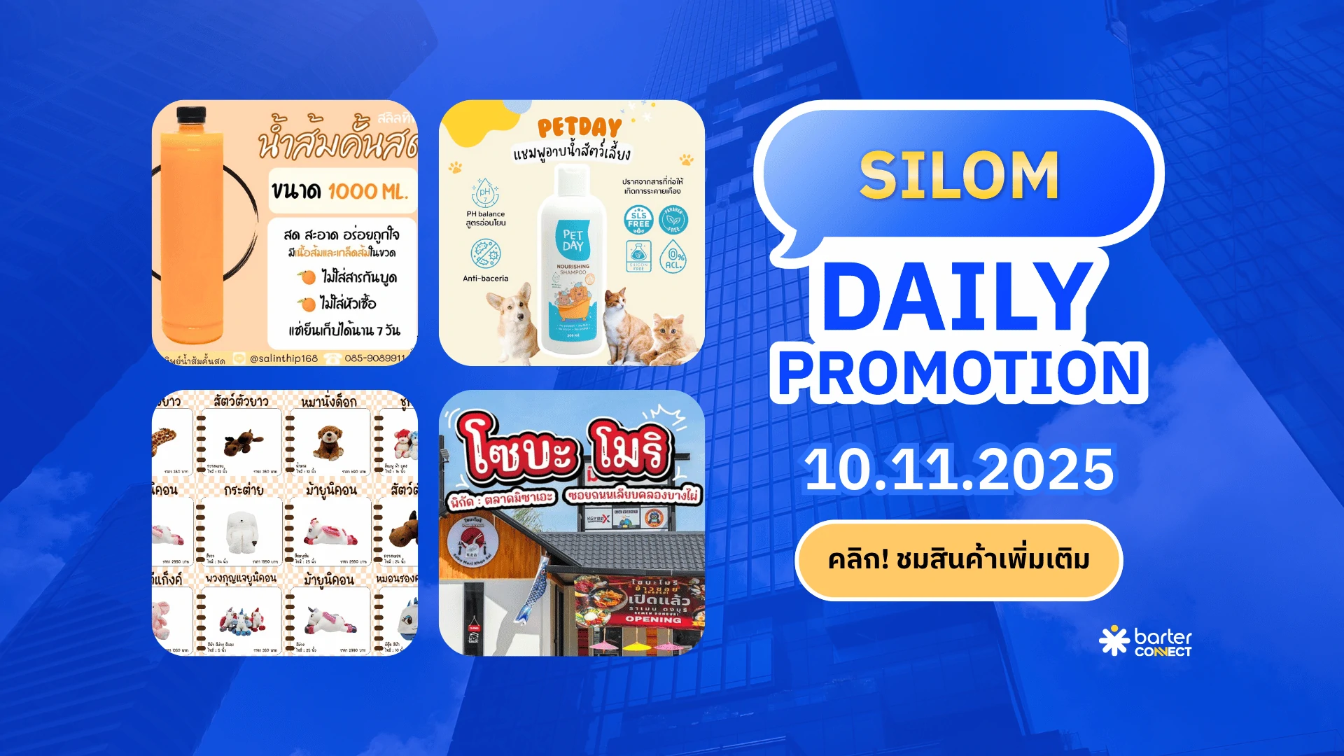 Silom Daily Promotion 10.11.2025