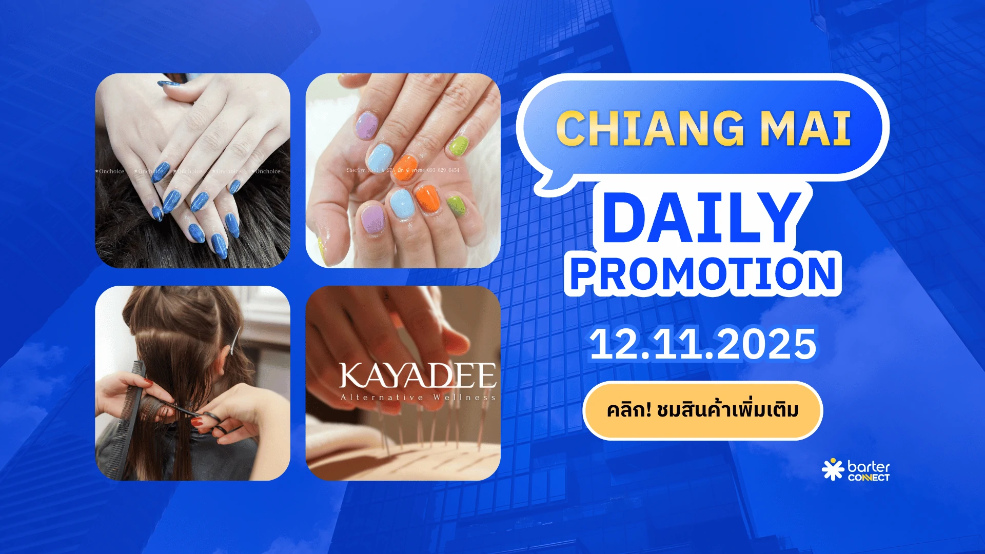 Chiang Mai Daily Promotion 12.11.2025