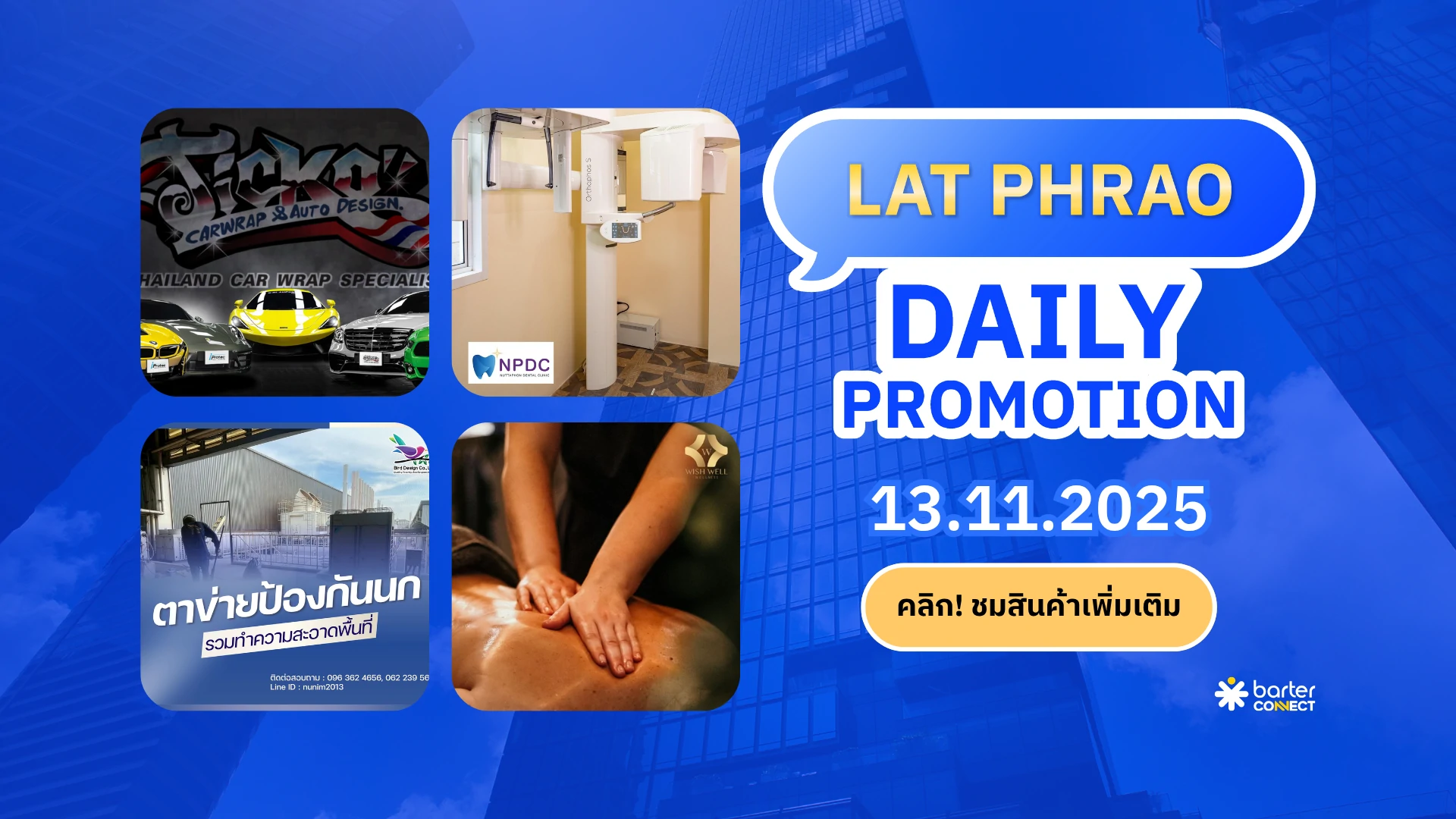 Lat Phrao Daily Promotion 13.11.2025
