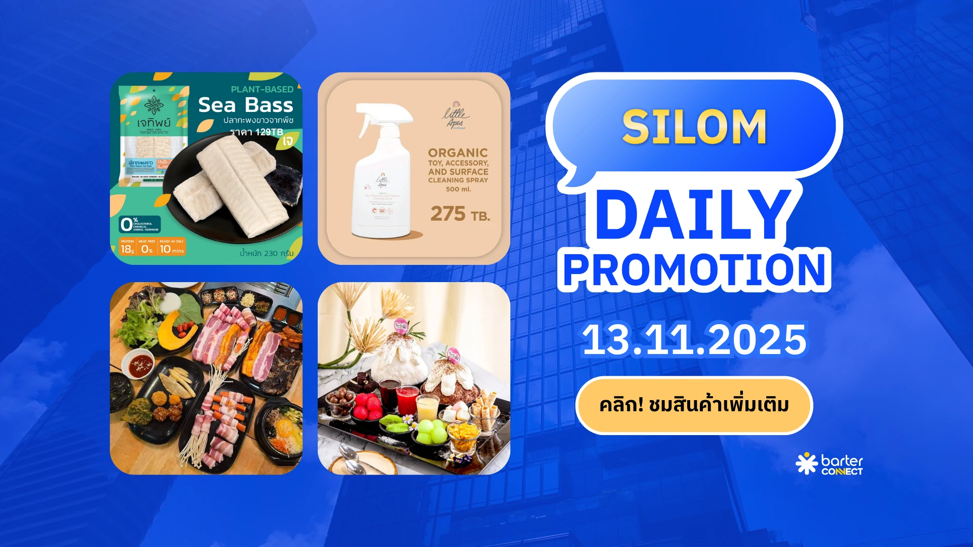 Silom Daily Promotion 13.11.2025