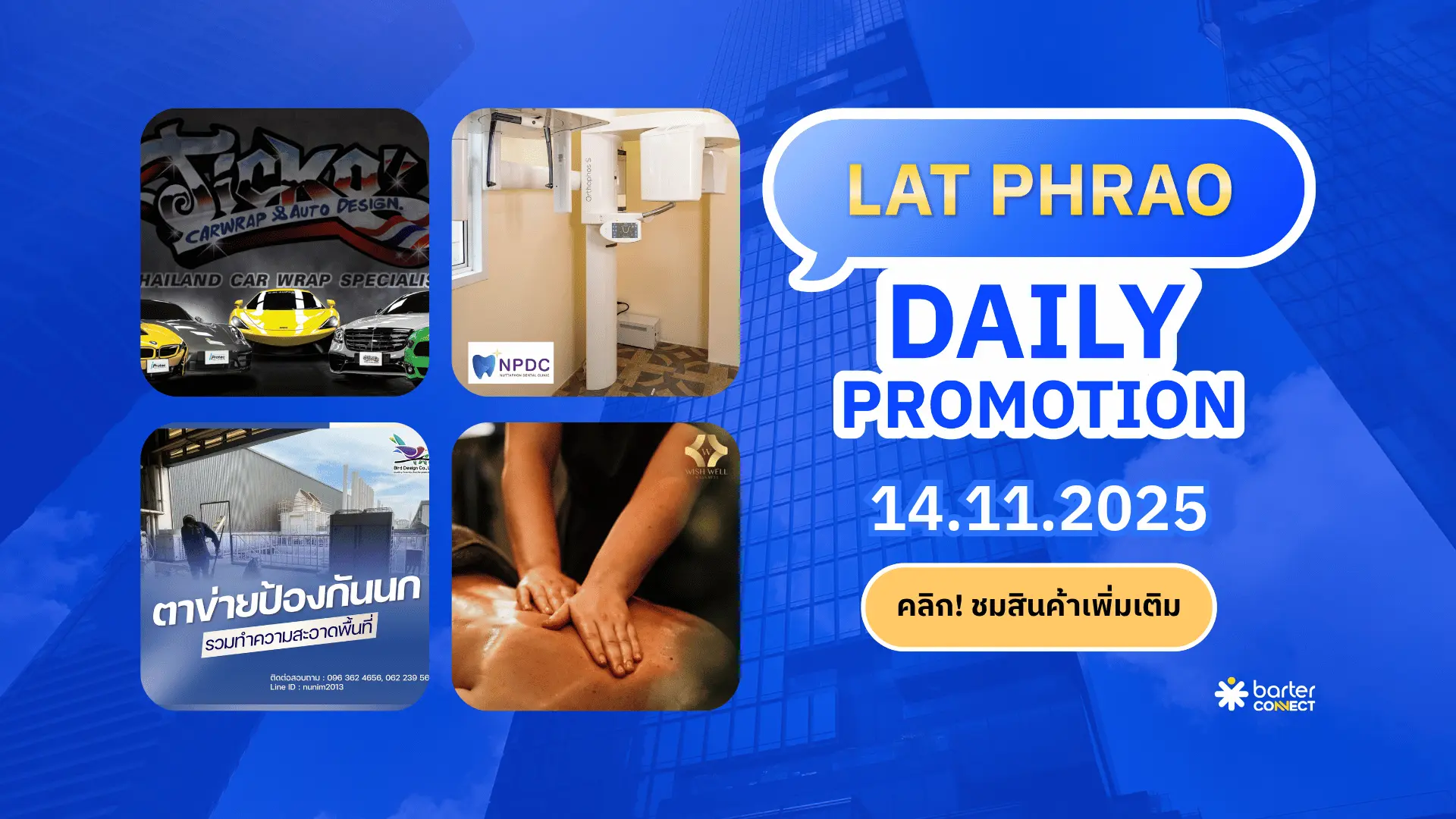 Lat Phrao Daily Promotion 14.11.2025