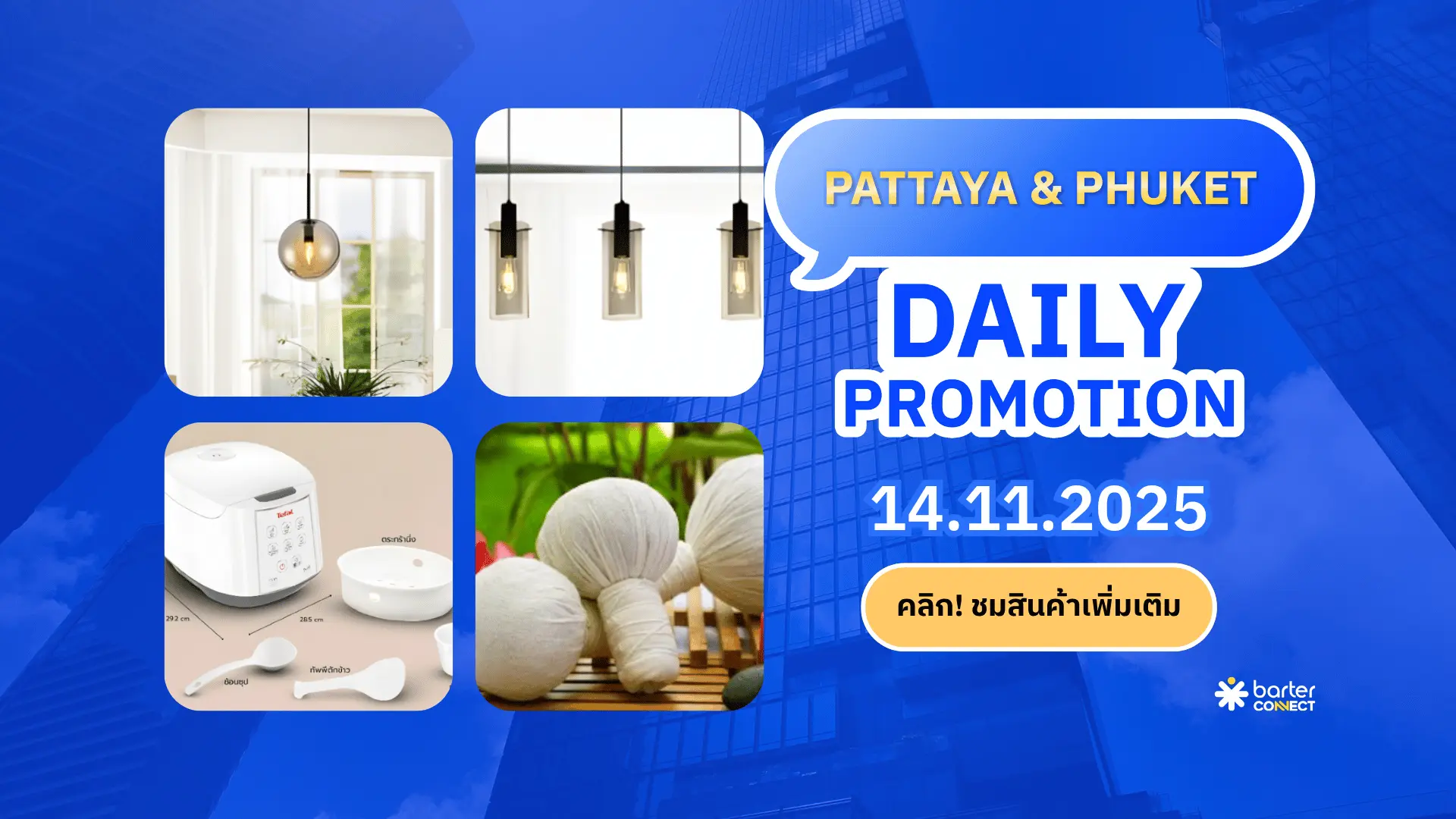 Pattaya & Phuket Daily Promotion 14.11.2025