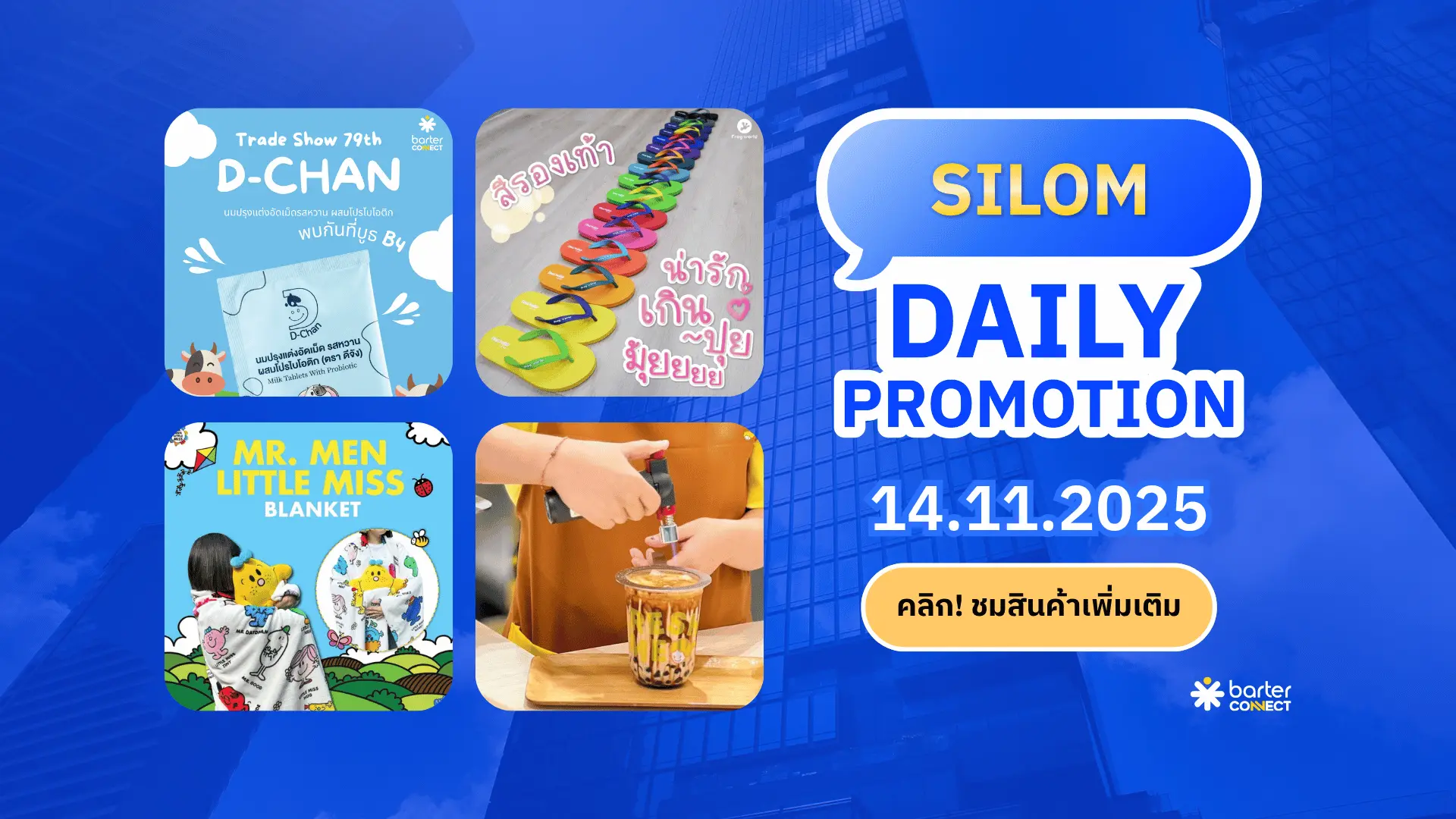 Silom Daily Promotion 14.11.2025
