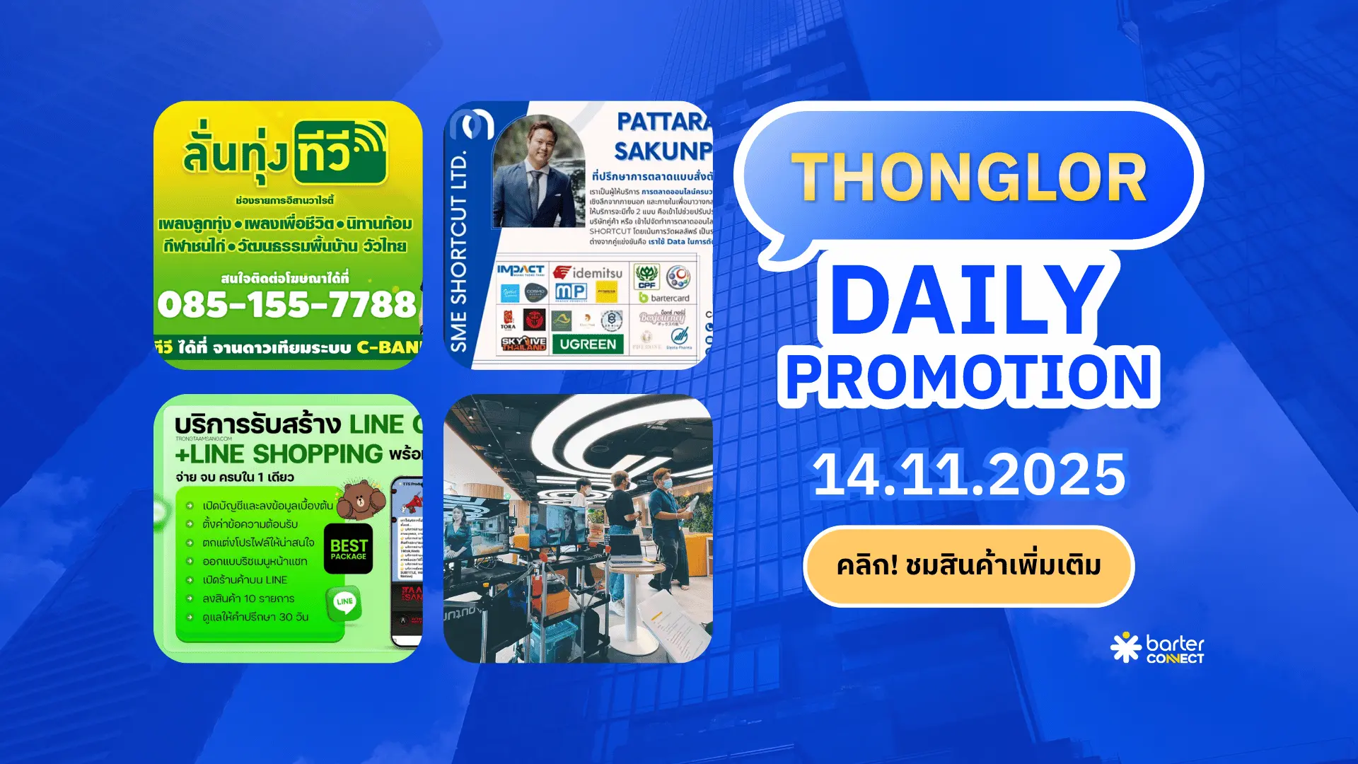 Thonglor Daily Promotion 14.11.2025