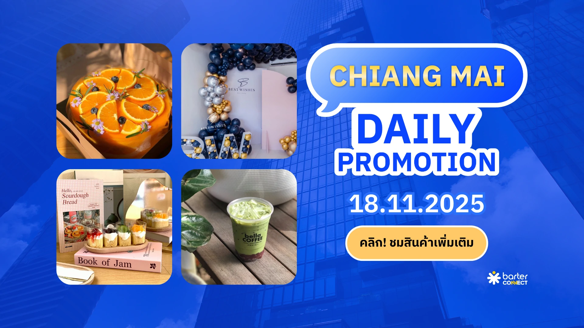 Chiang Mai Daily Promotion 18.11.2025