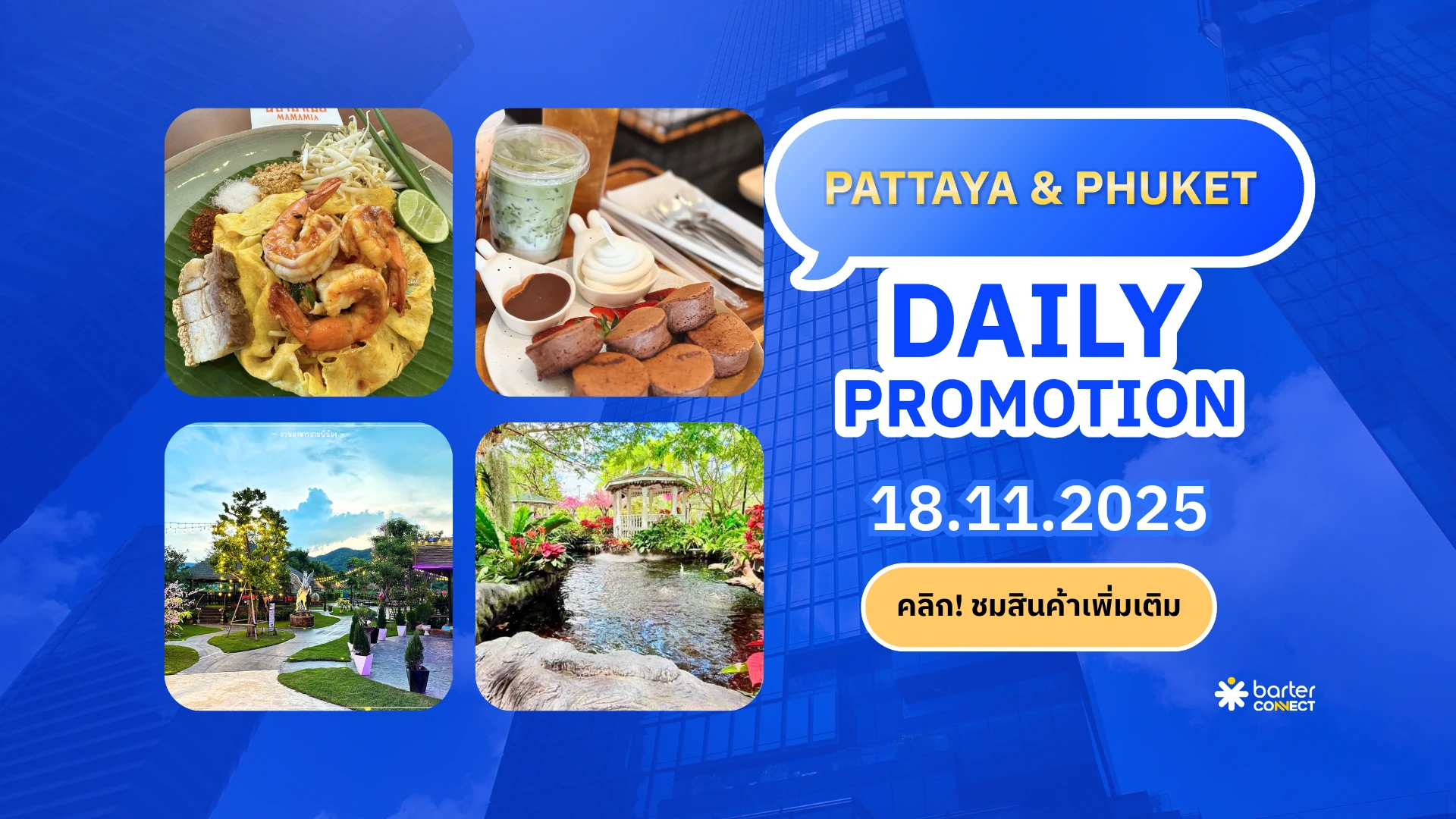 Pattaya & Phuket Daily Promotion 18.11.2025