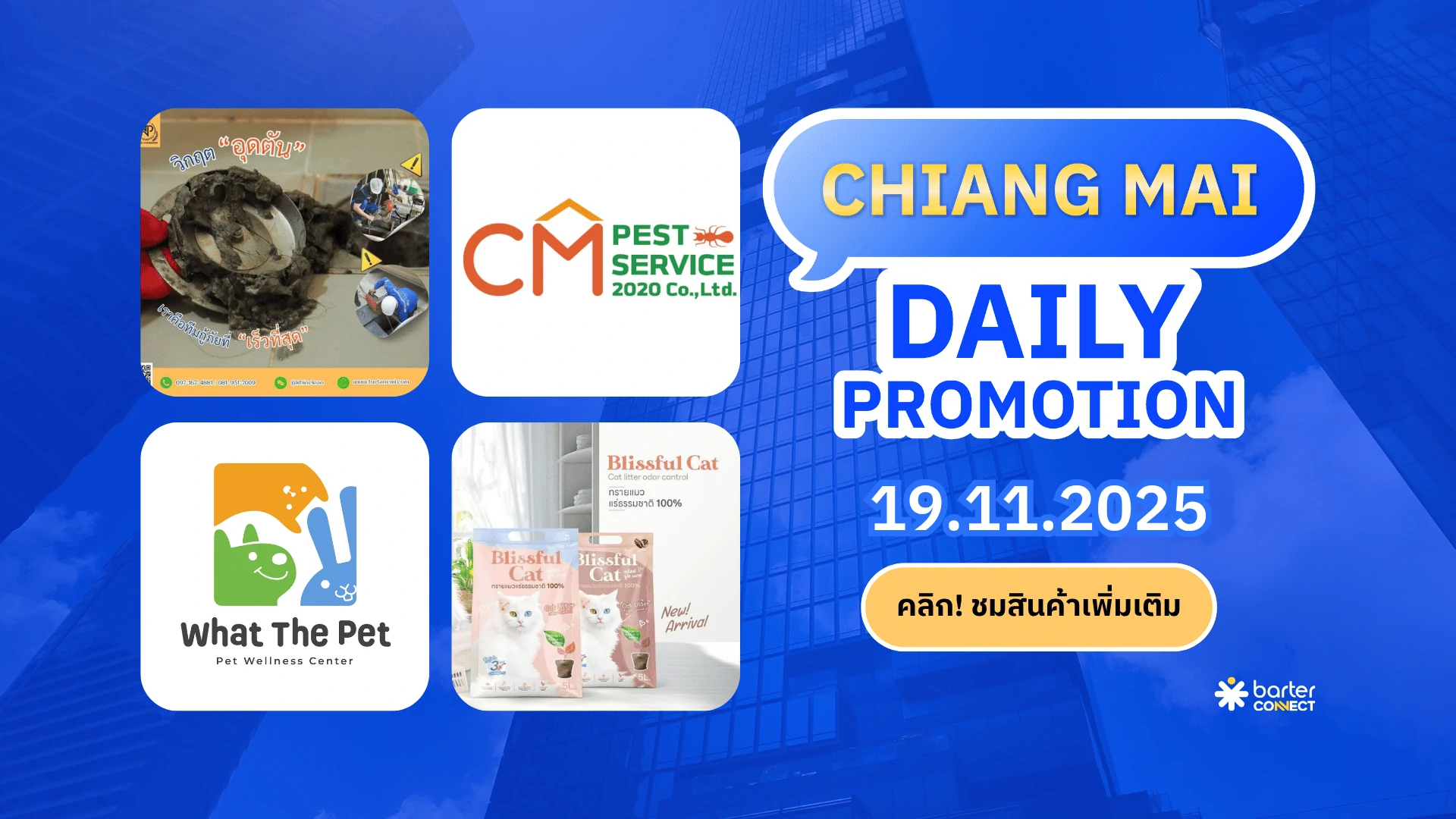 Chiang Mai Daily Promotion 19.11.2025
