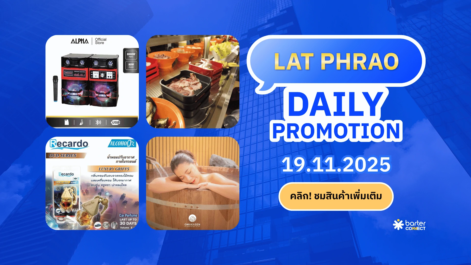 Lat Phrao Daily Promotion 19.11.2025