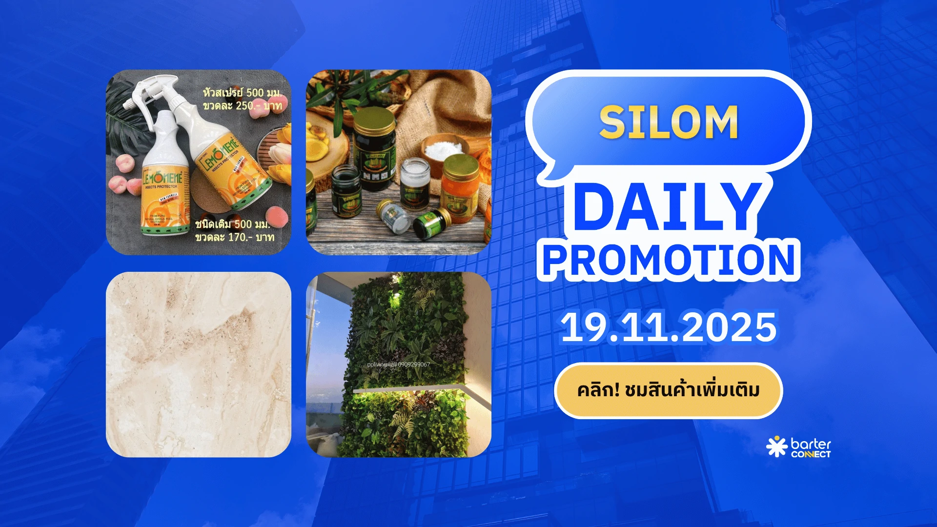 Silom Daily Promotion 19.11.2025