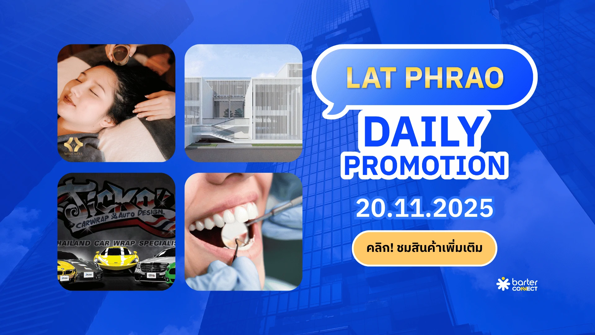 Lat Phrao Daily Promotion 20.11.2025