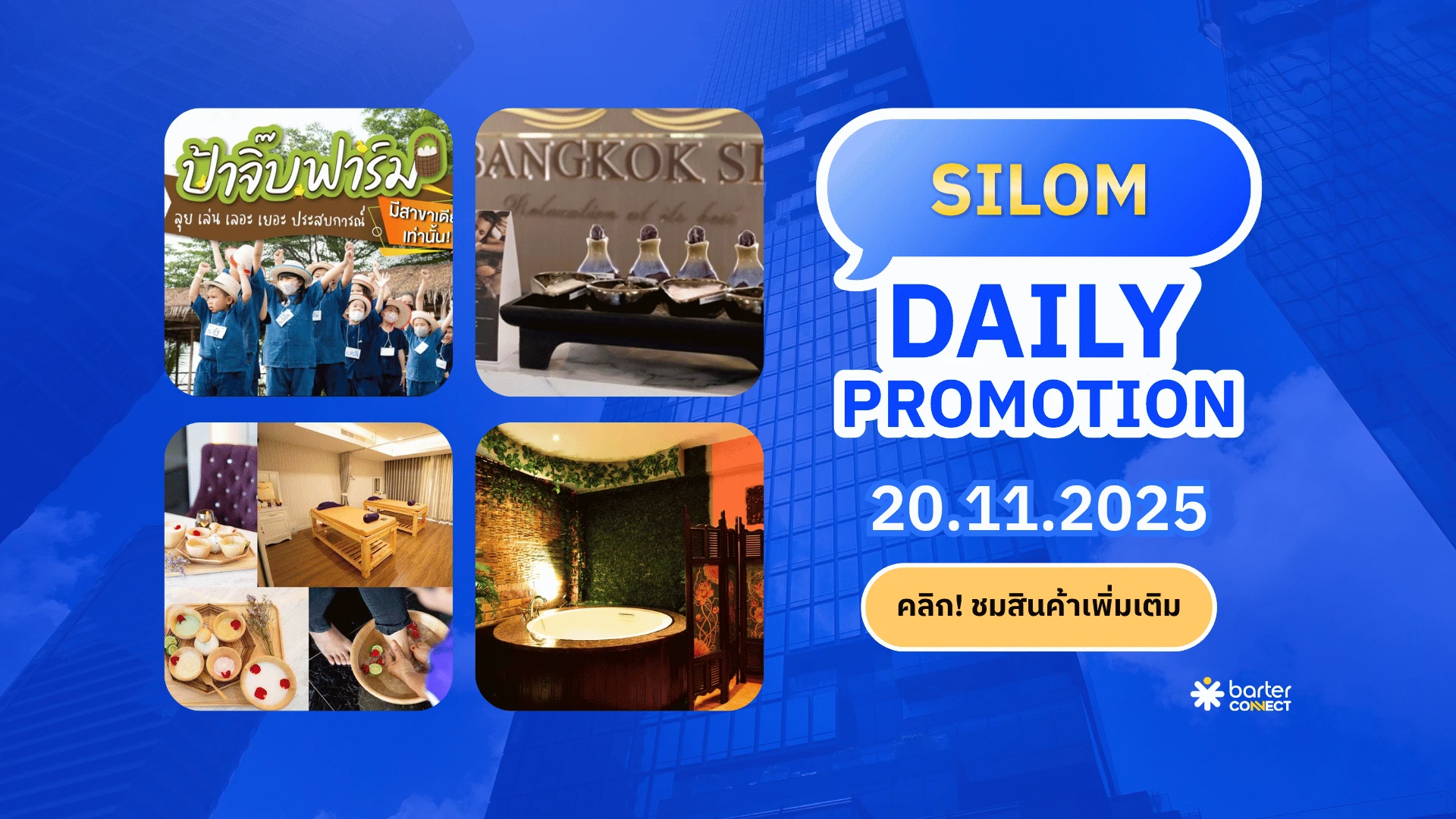 Silom Daily Promotion 20.11.2025