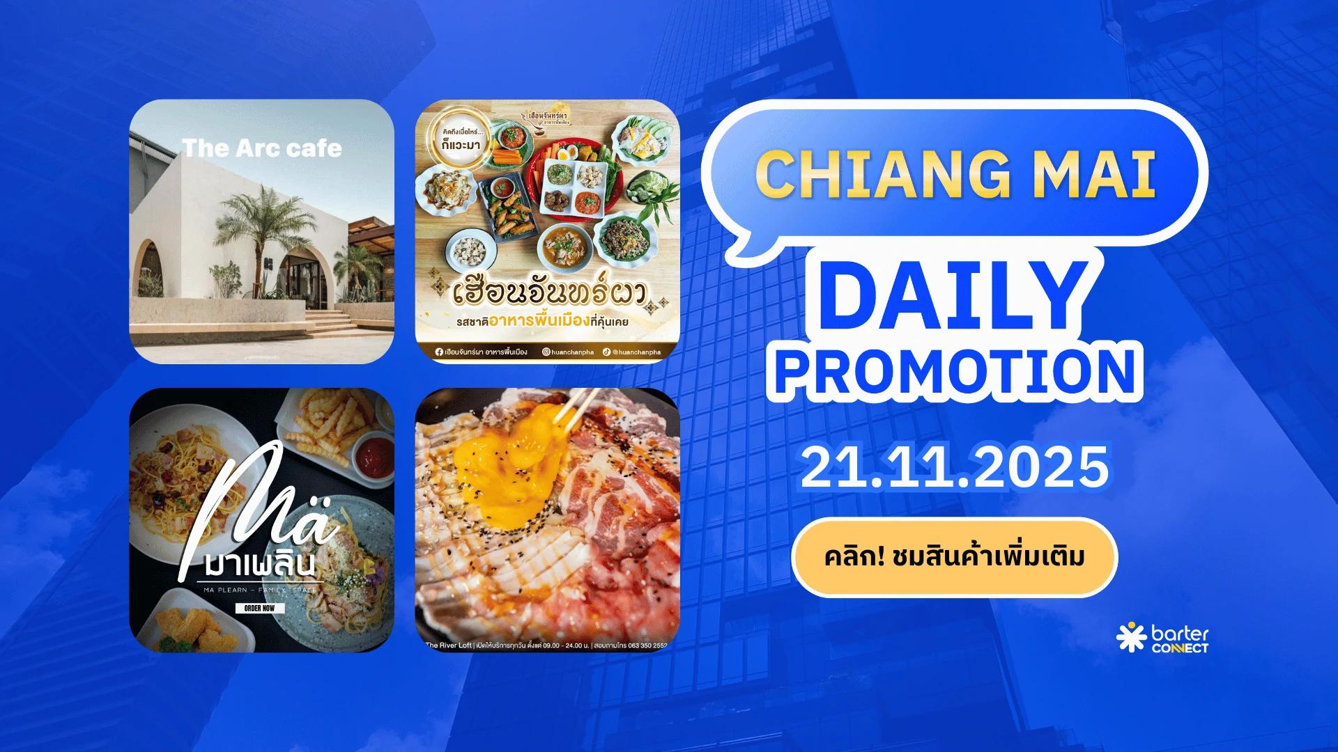 Chiang Mai Daily Promotion 21.11.2025