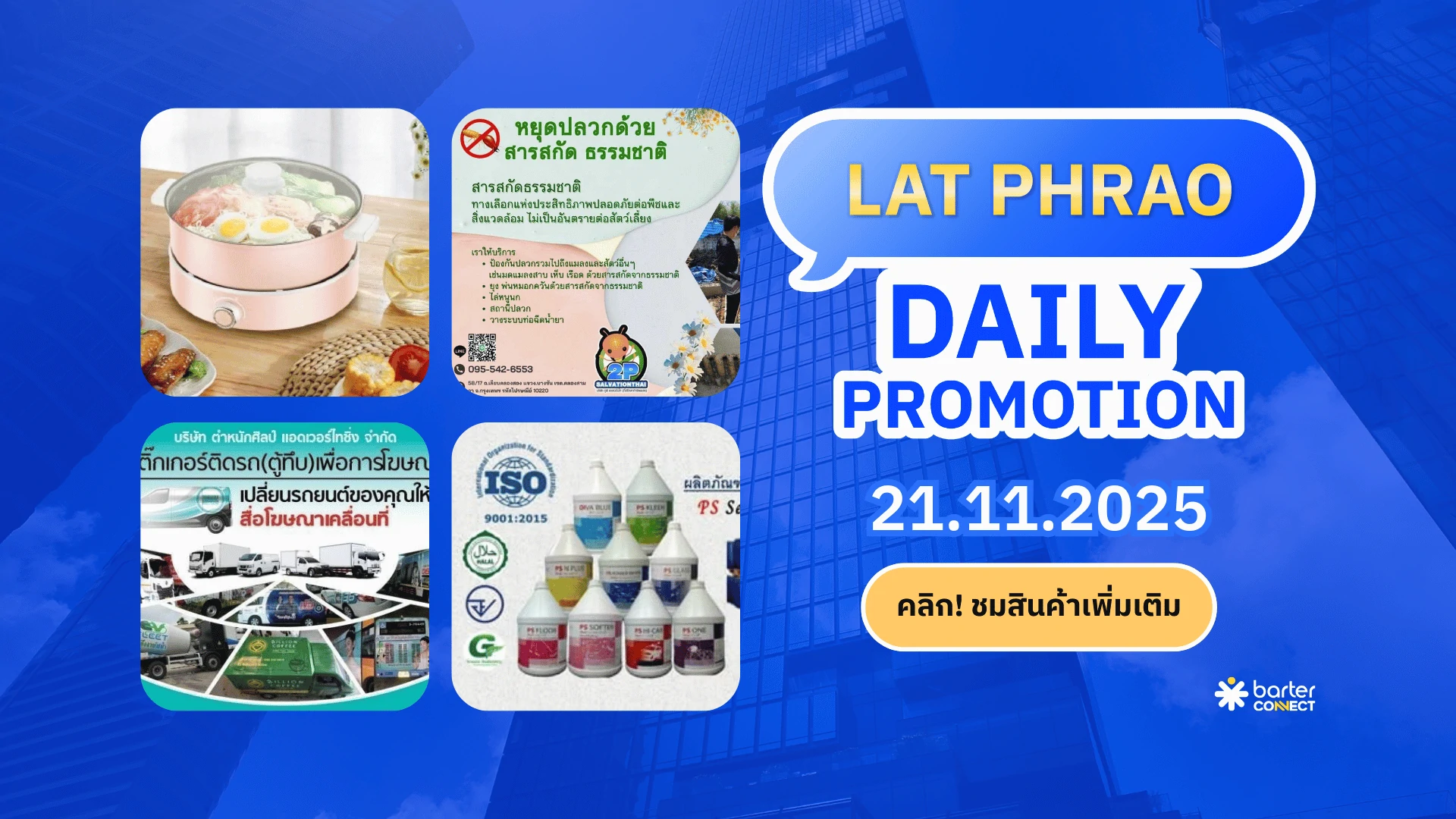 Lat Phrao Daily Promotion 21.11.2025