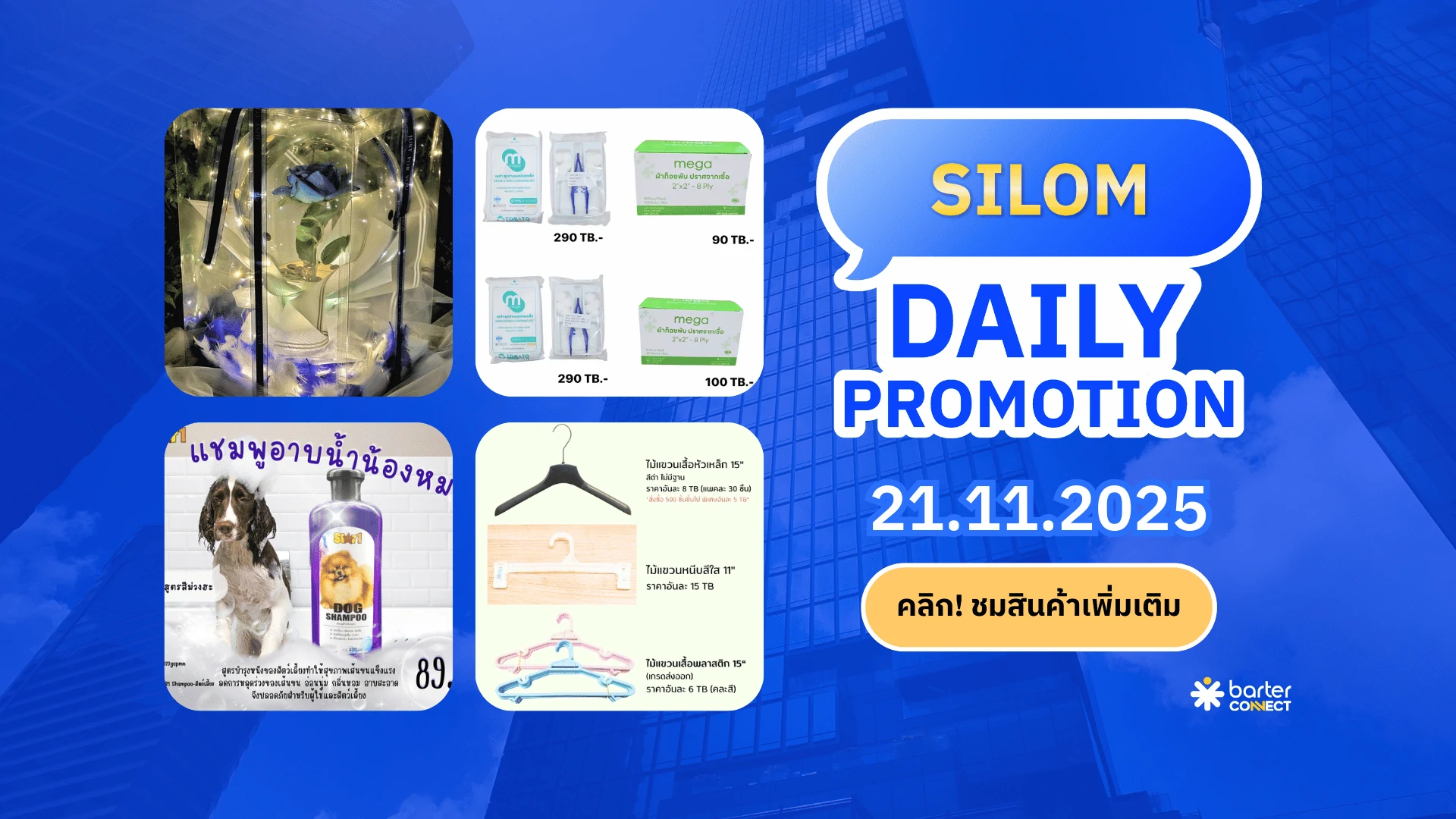 Silom Daily Promotion 21.11.2025