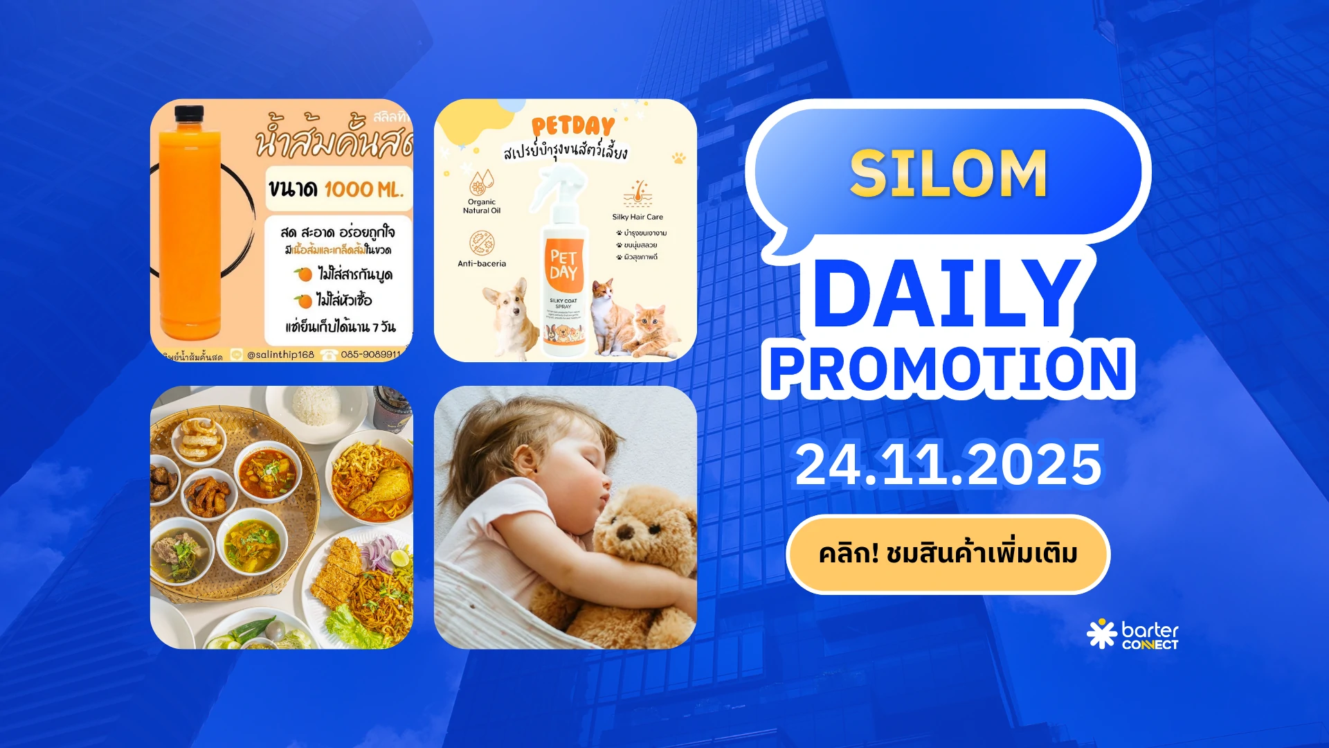 Silom Daily Promotion 24.11.2025