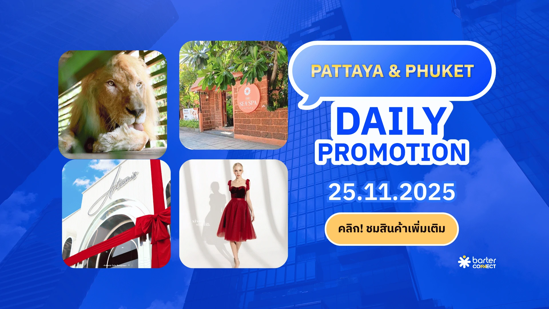 Pattaya & Phuket Daily Promotion 25.11.2025