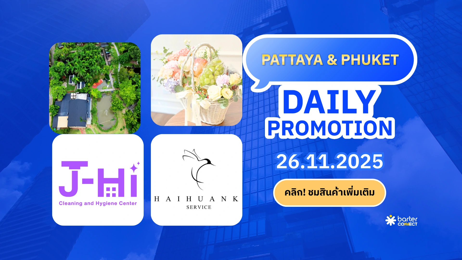 Pattaya & Phuket Daily Promotion 26.11.2025
