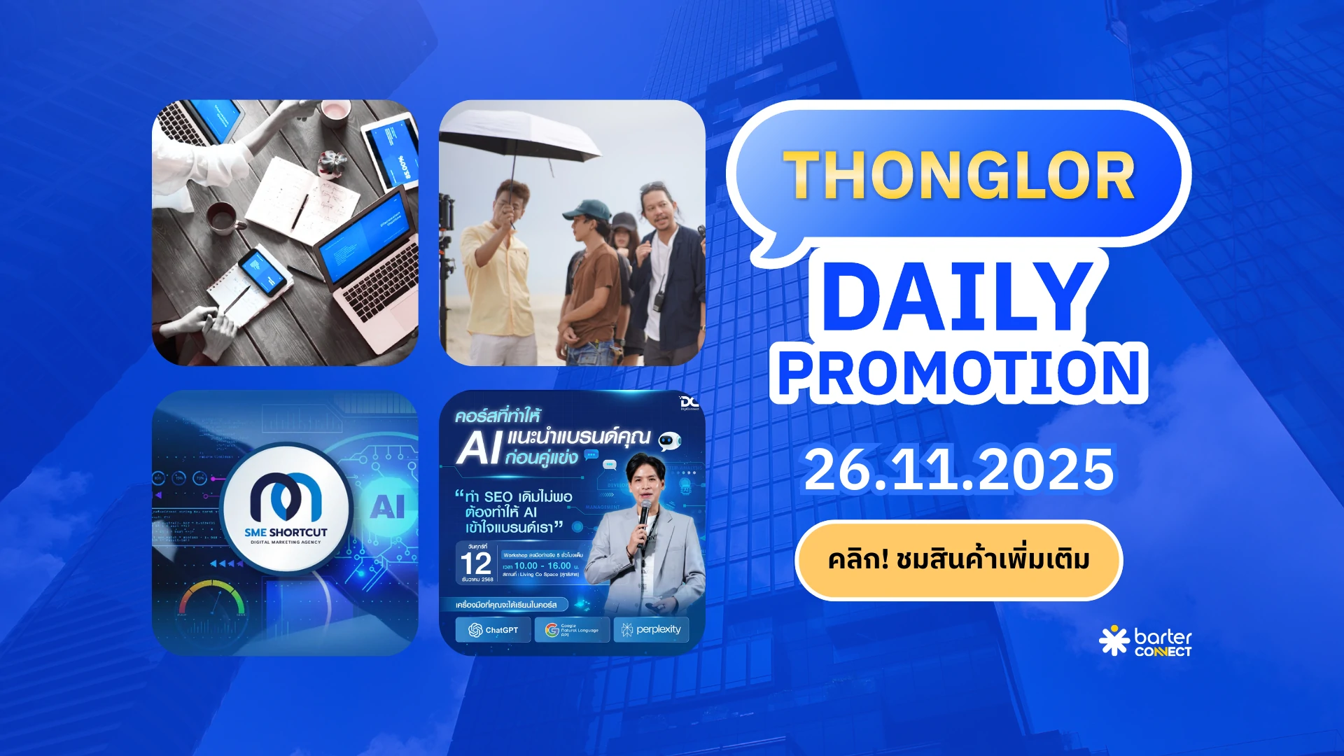 Thonglor Daily Promotion 26.11.2025