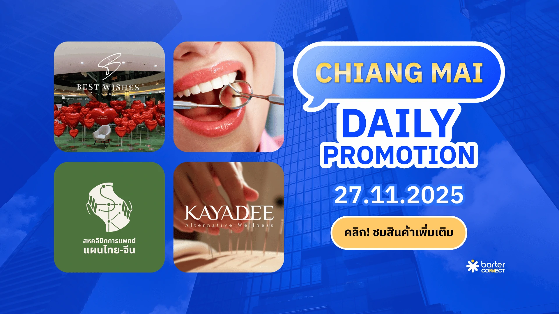 Chiang Mai Daily Promotion 27.11.2025