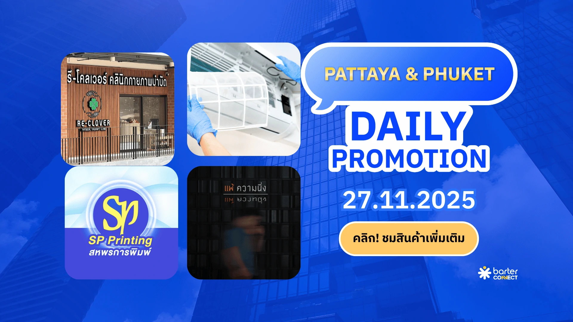 Pattaya & Phuket Daily Promotion 27.11.2025