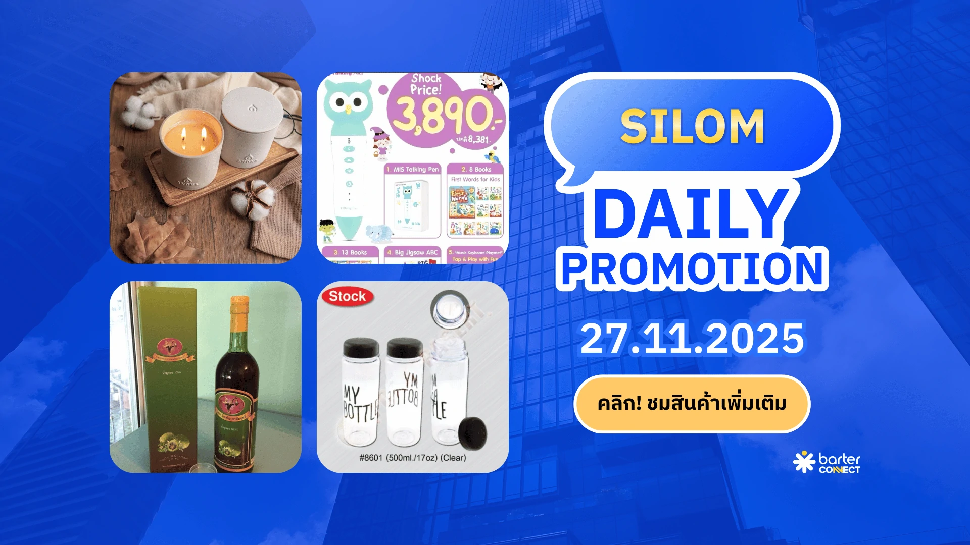 Silom Daily Promotion 27.11.2025