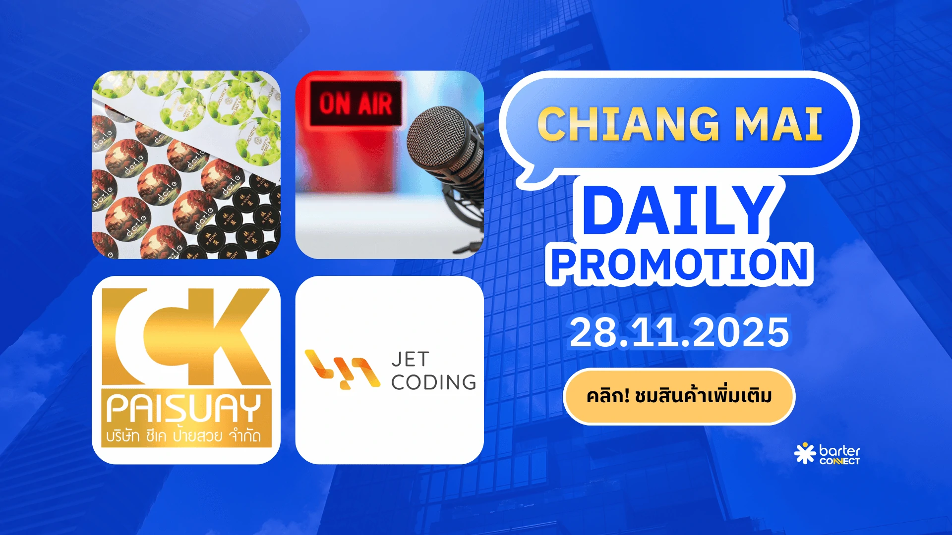 Chiang Mai Daily Promotion 28.11.2025