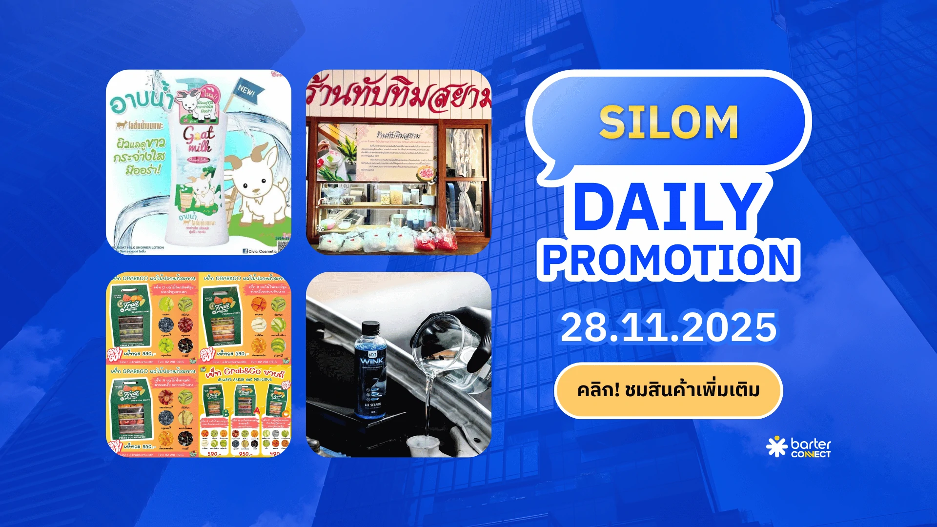 Silom Daily Promotion 28.11.2025