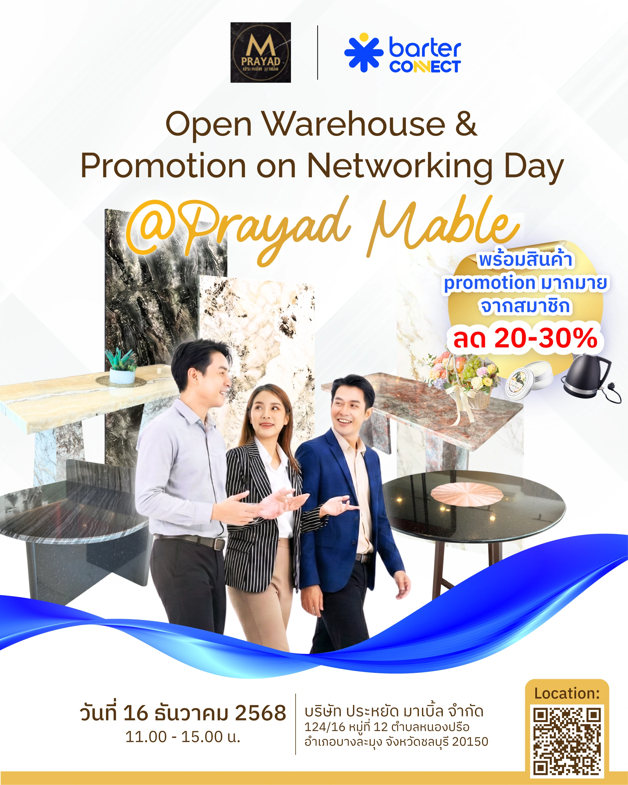 Open Warehouse & Promotion on Networking Day - December 2025