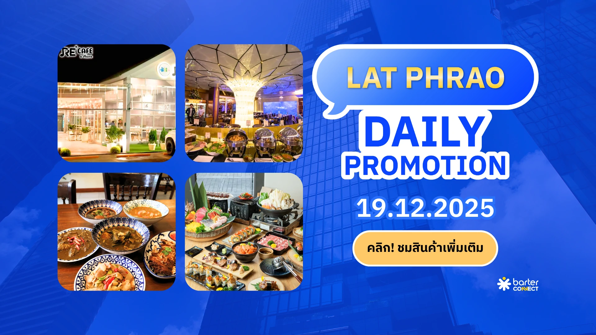 Lat Phrao Daily Promotion 19.12.2025