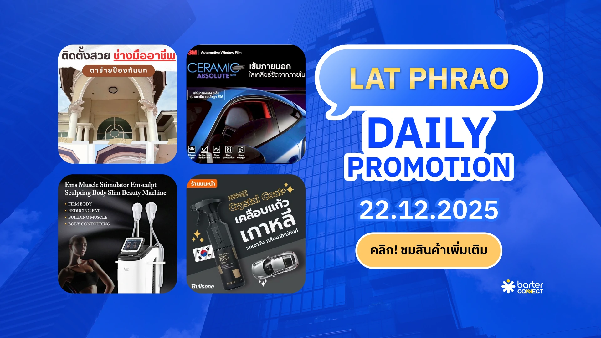 Lat Phrao Daily Promotion 22.12.2025