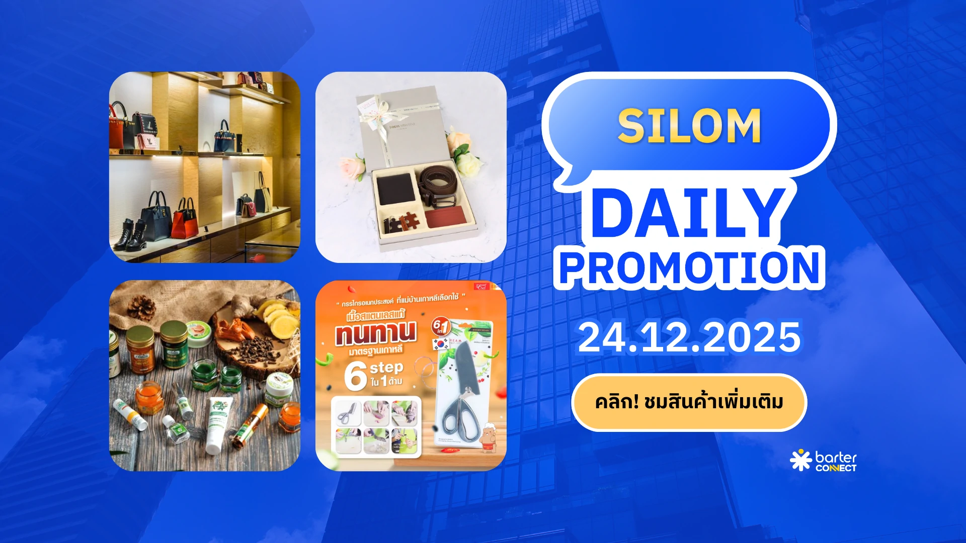 Silom Daily Promotion 24.12.2025