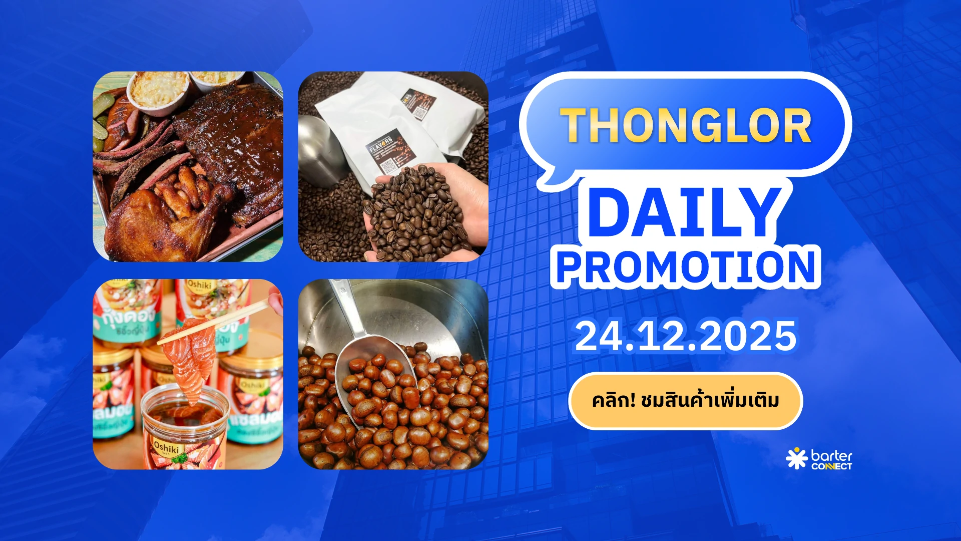 Thonglor Daily Promotion 24.12.2025