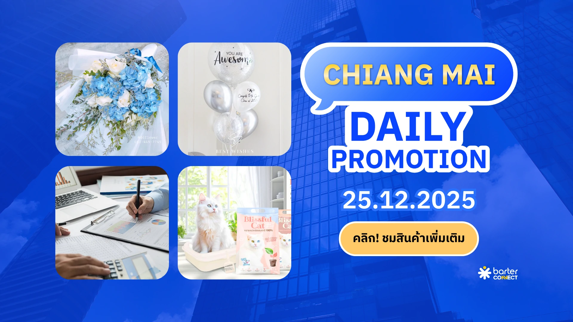 Chiang Mai Daily Promotion 25.12.2025