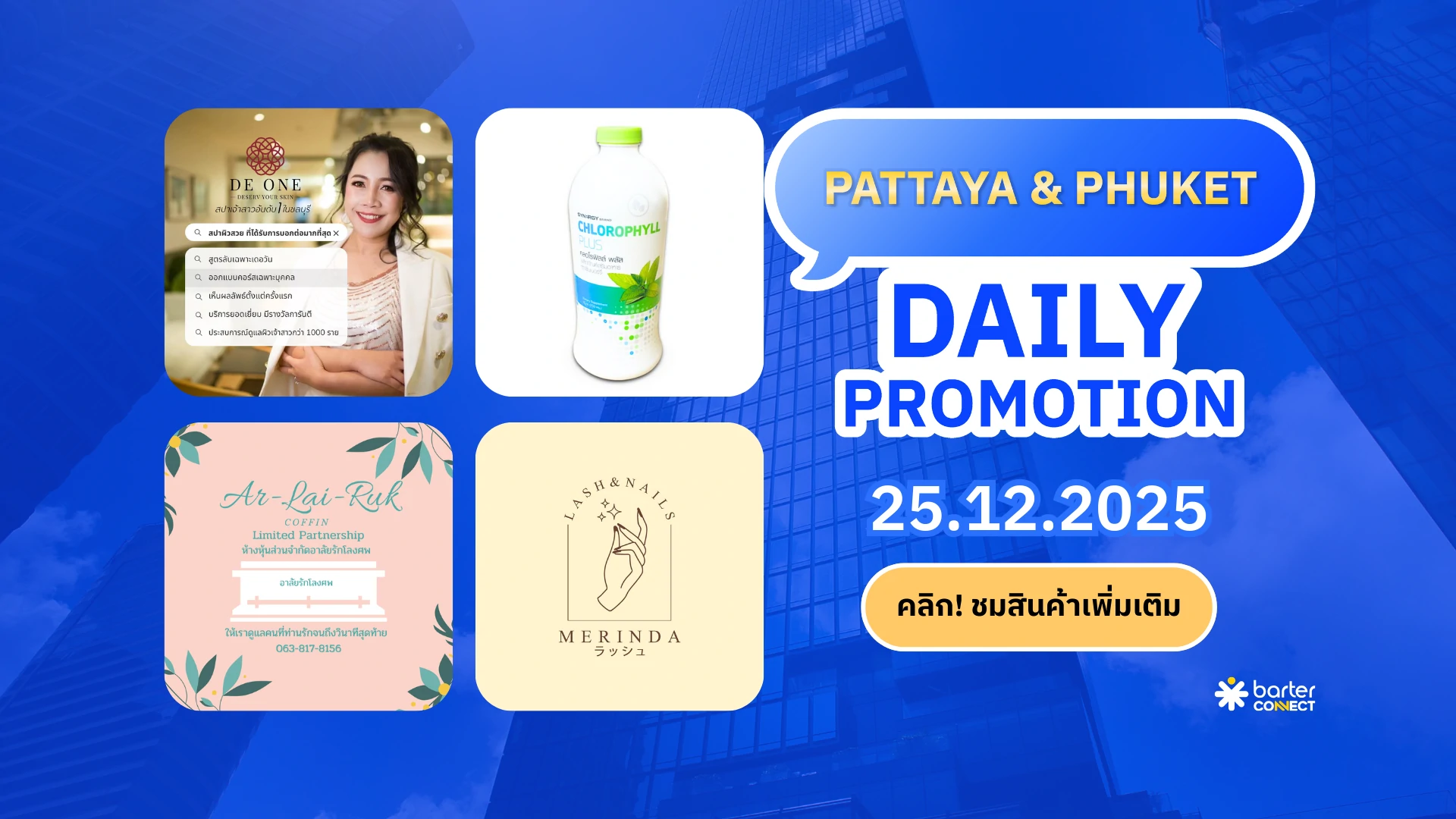 Pattaya & Phuket Daily Promotion 25.12.2025
