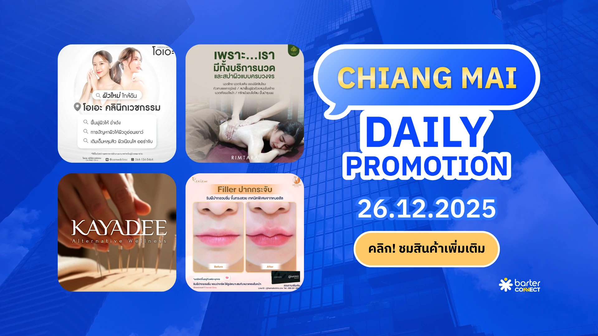 Chiang Mai Daily Promotion 26.12.2025