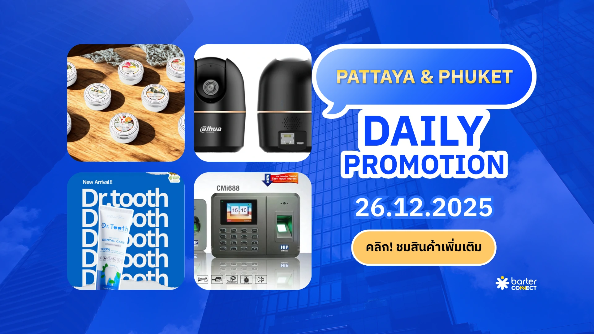 Pattaya & Phuket Daily Promotion 26.12.2025