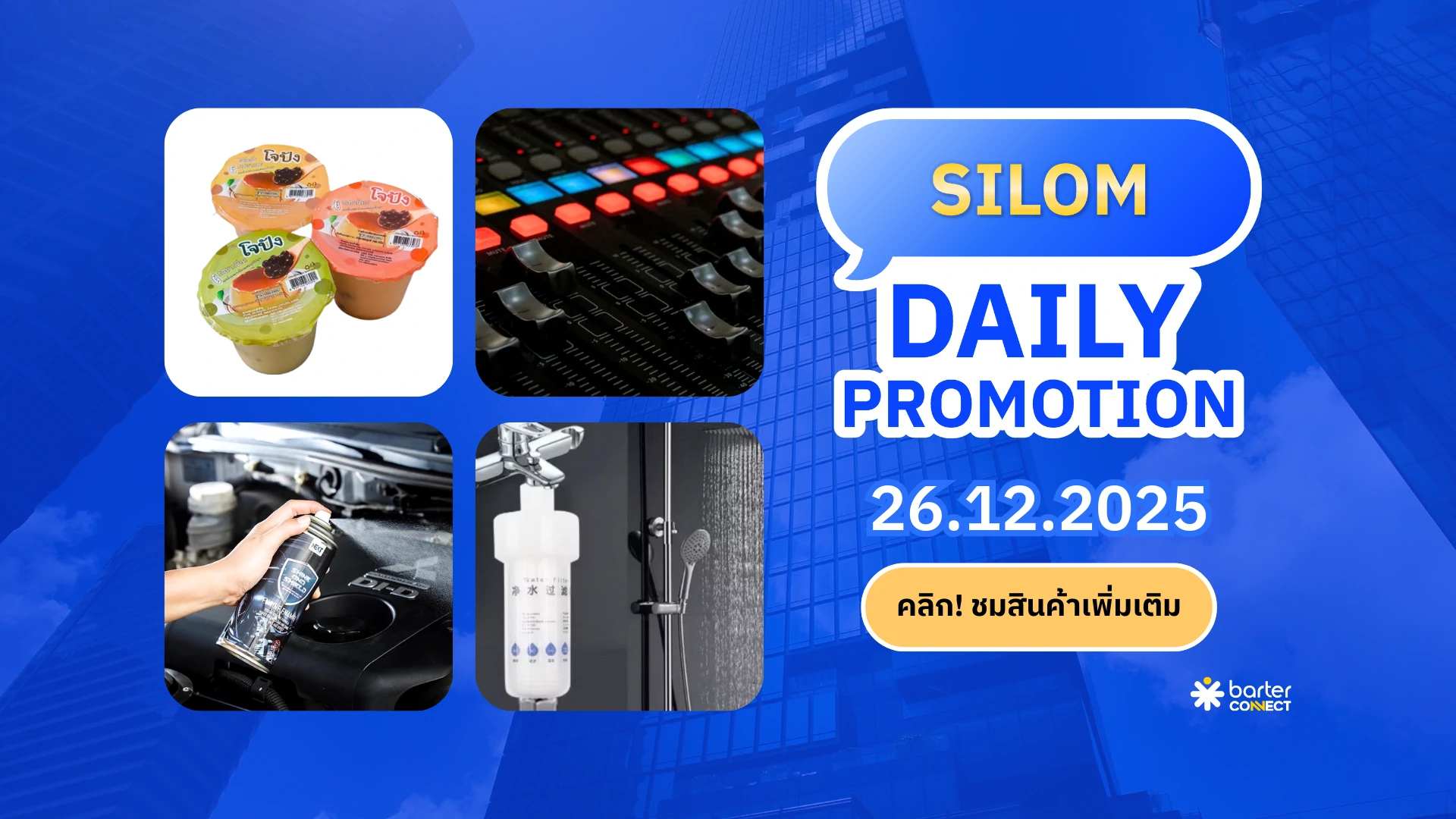 Silom Daily Promotion 26.12.2025