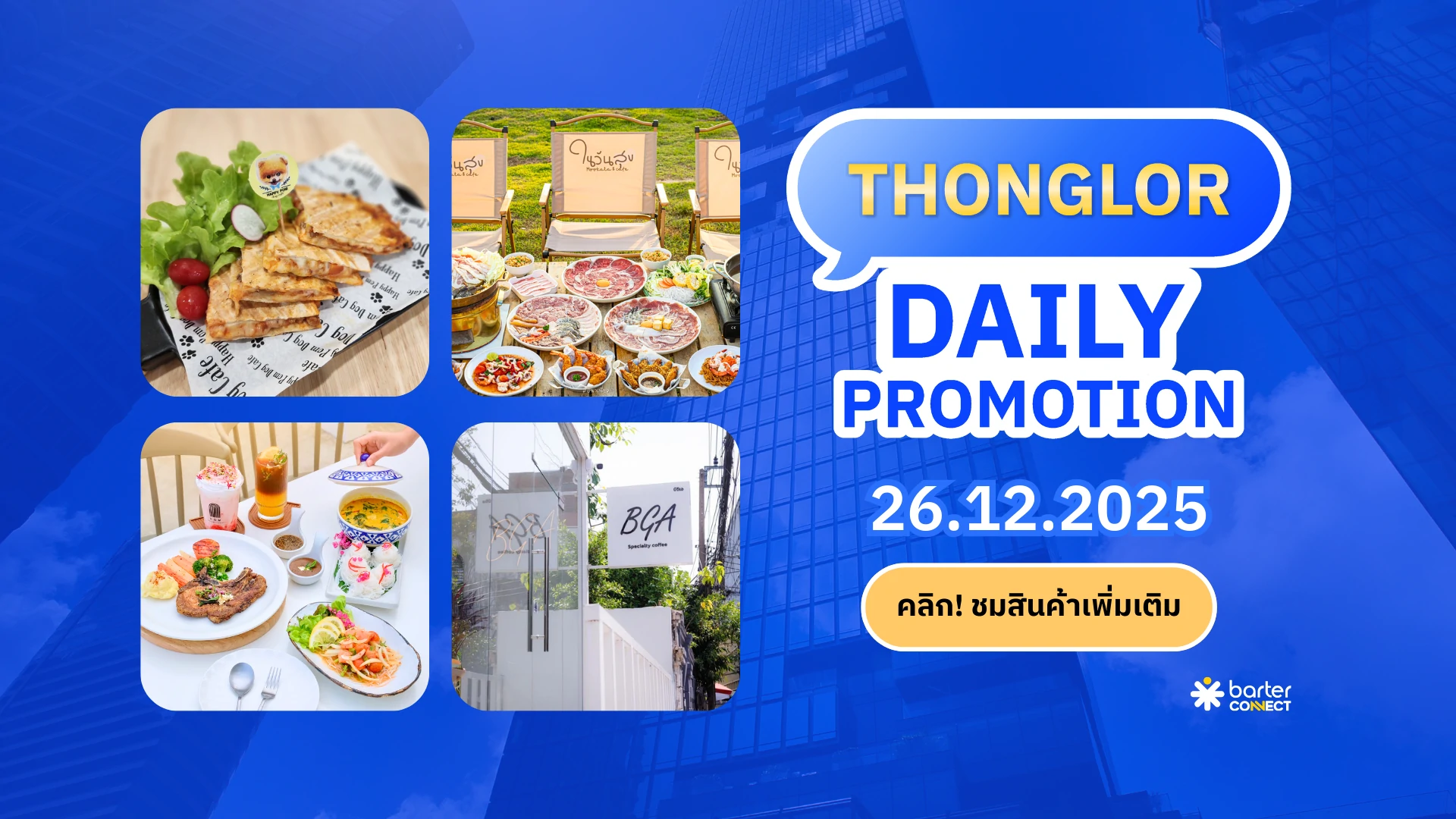 Thonglor Daily Promotion 26.12.2025