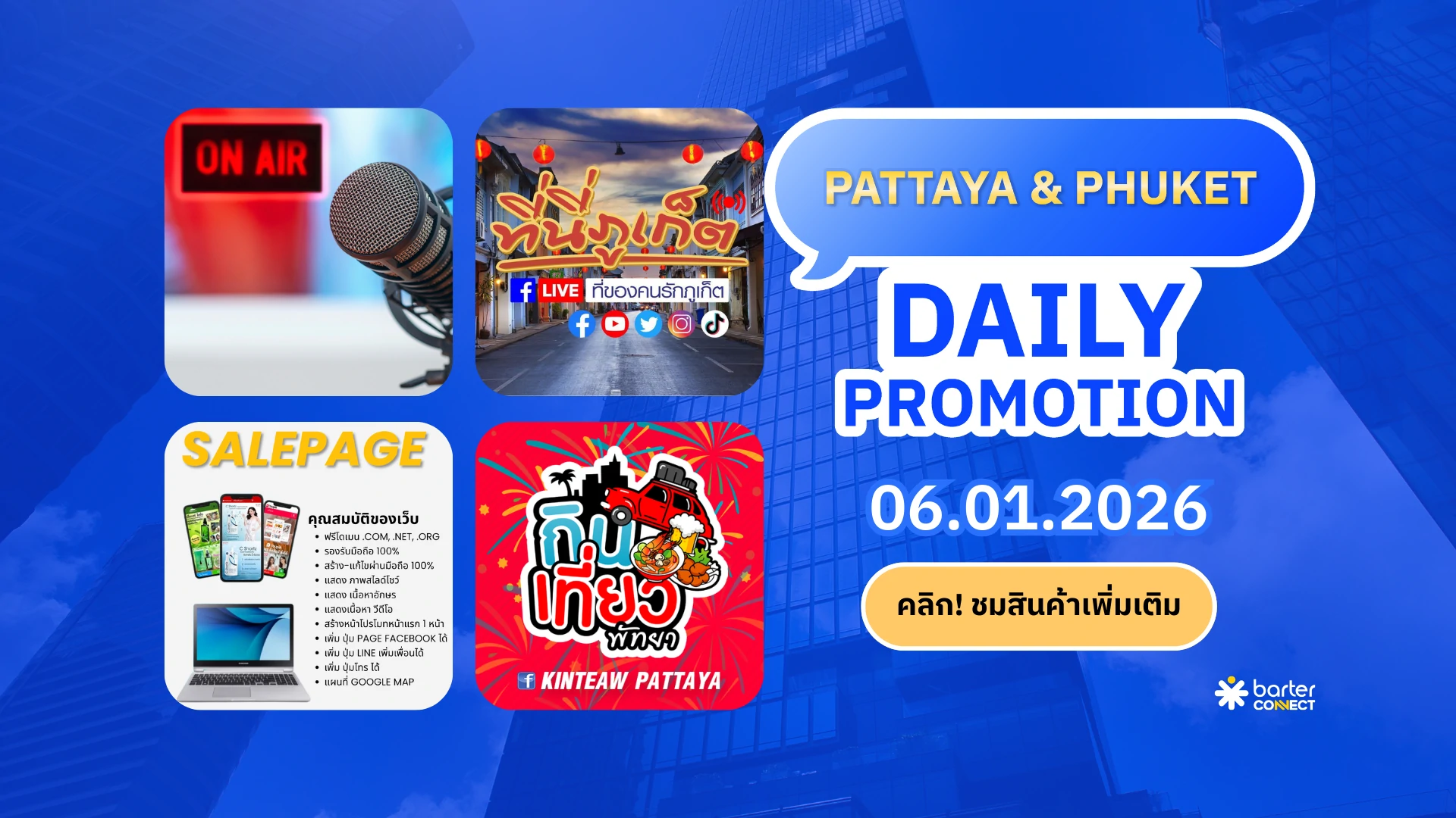 Pattaya & Phuket Daily Promotion 06.01.2026