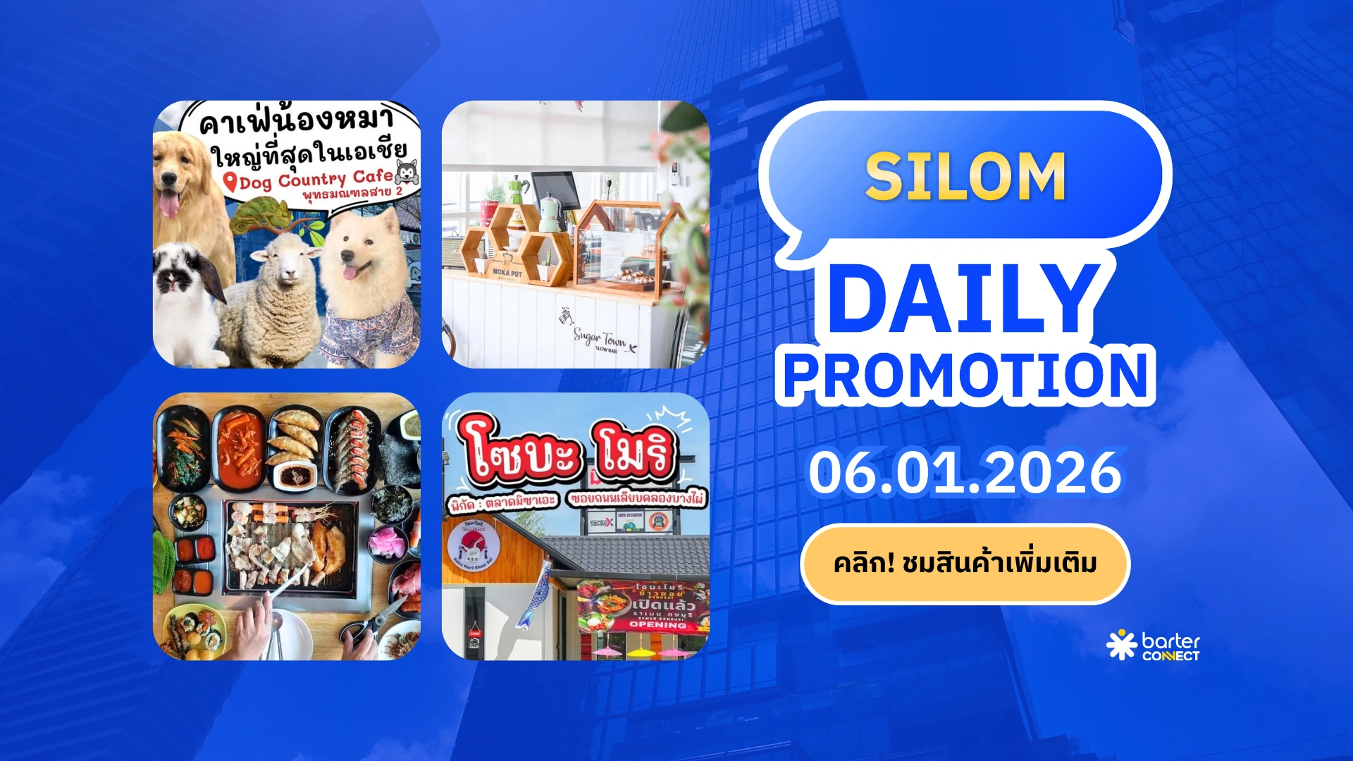 Silom Daily Promotion 06.01.2026