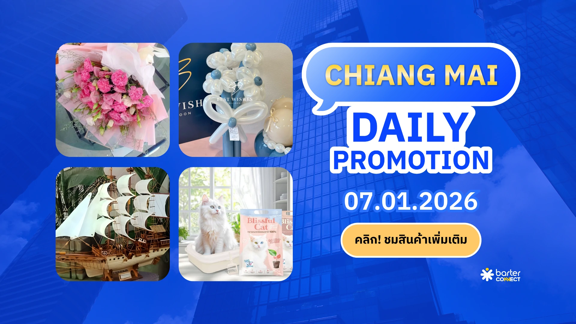 Chiang Mai Daily Promotion 07.01.2026