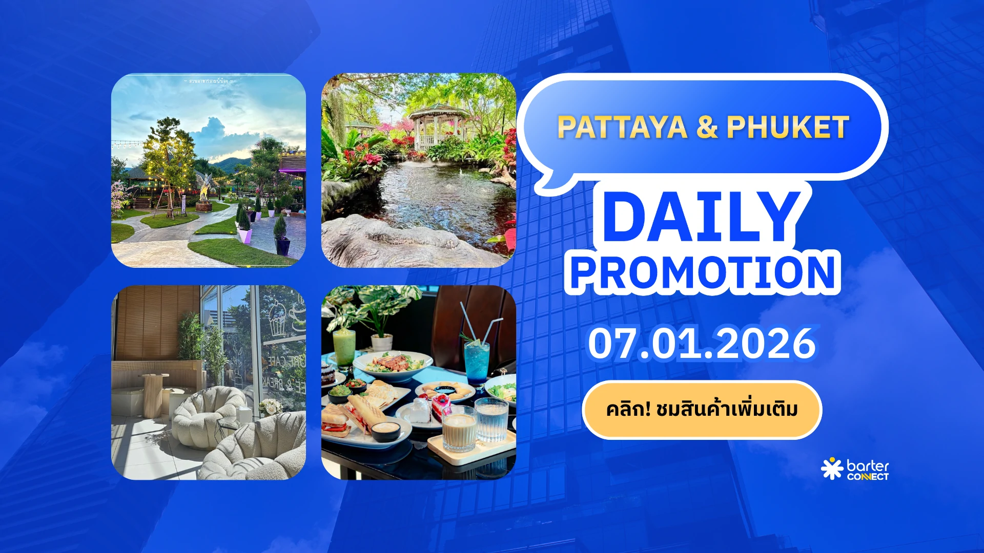 Pattaya & Phuket Daily Promotion 07.01.2026