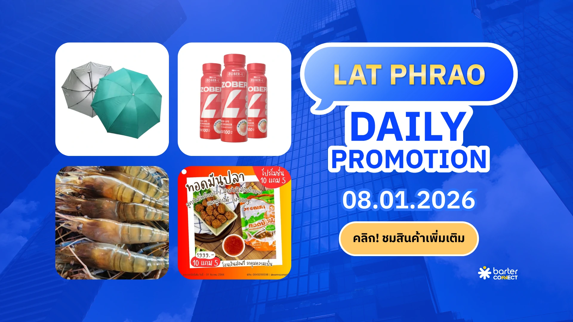 Lat Phrao Daily Promotion 08.01.2026