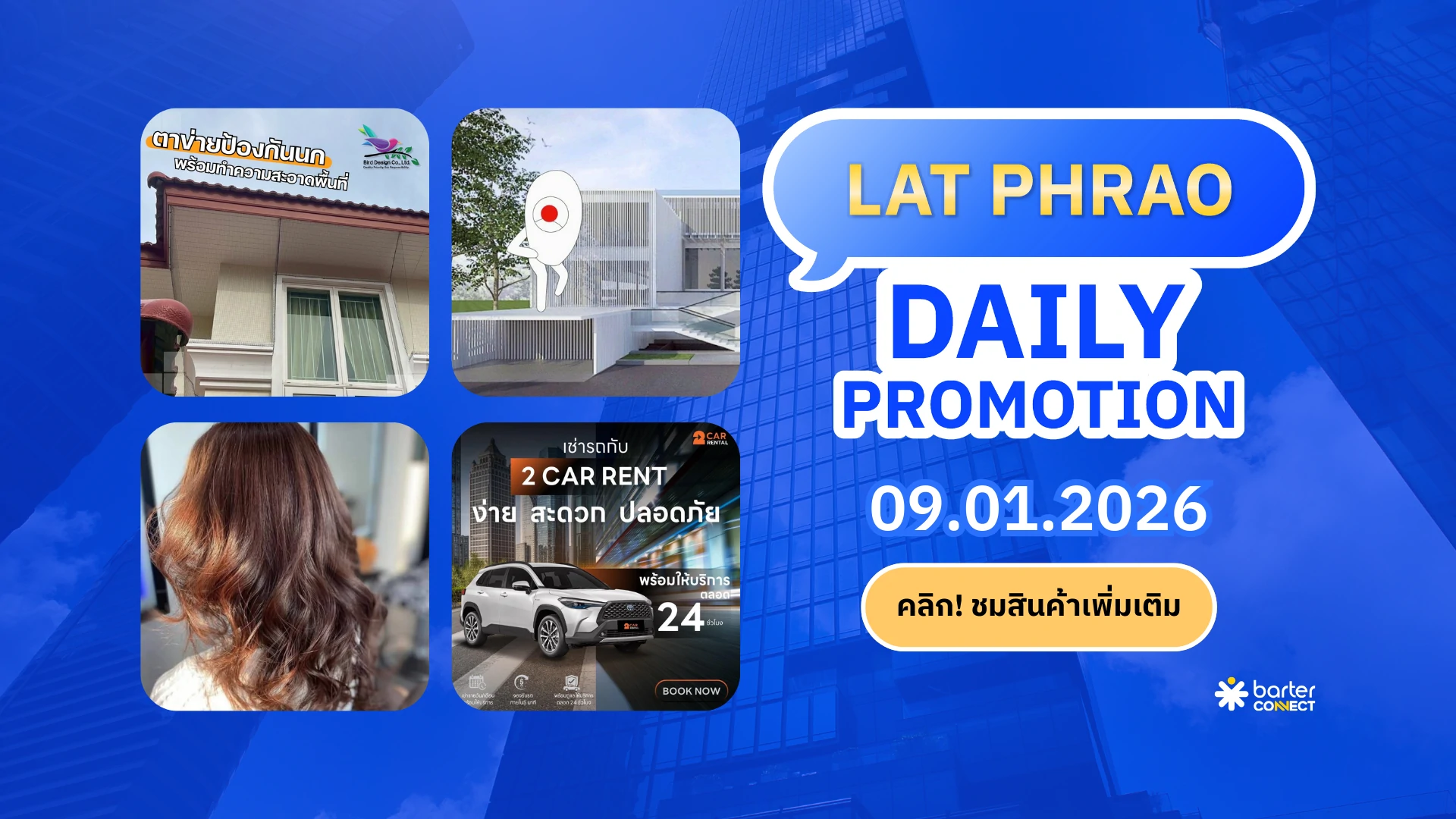 Lat Phrao Daily Promotion 09.01.2026