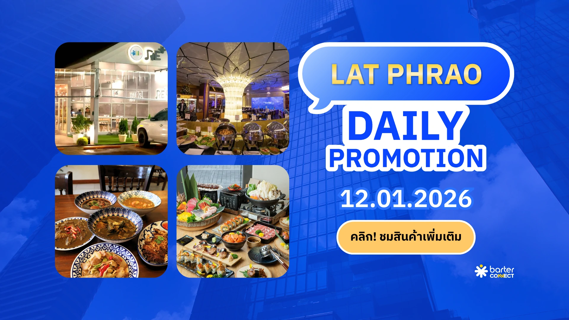 Lat Phrao Daily Promotion 12.01.2026