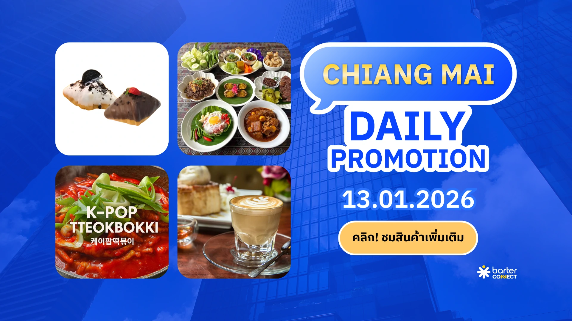Chiang Mai Daily Promotion 13.01.2026