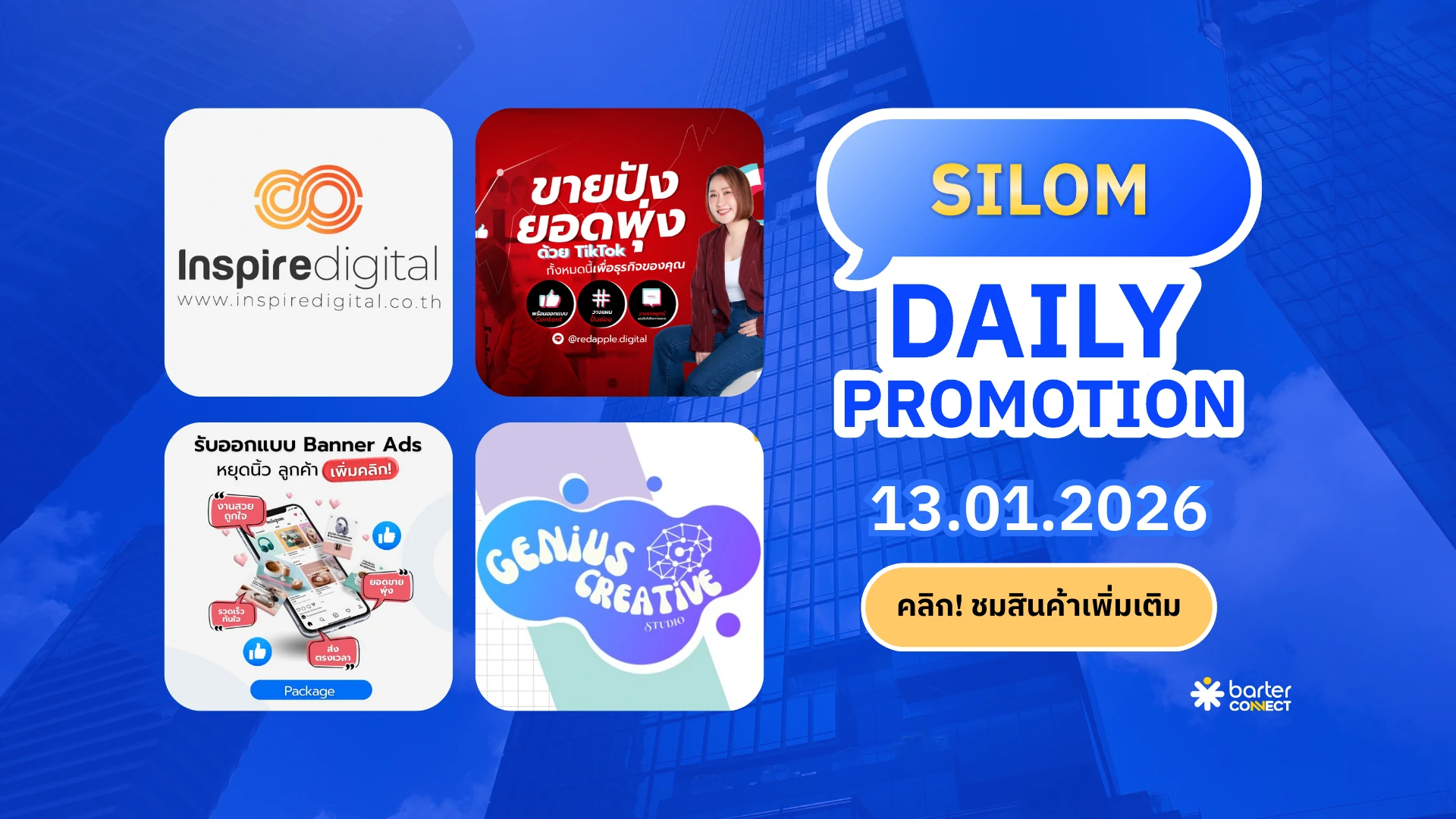 Silom Daily Promotion 13.01.2026