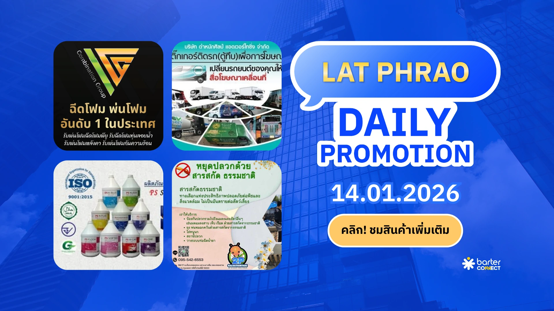 Lat Phrao Daily Promotion 14.01.2026