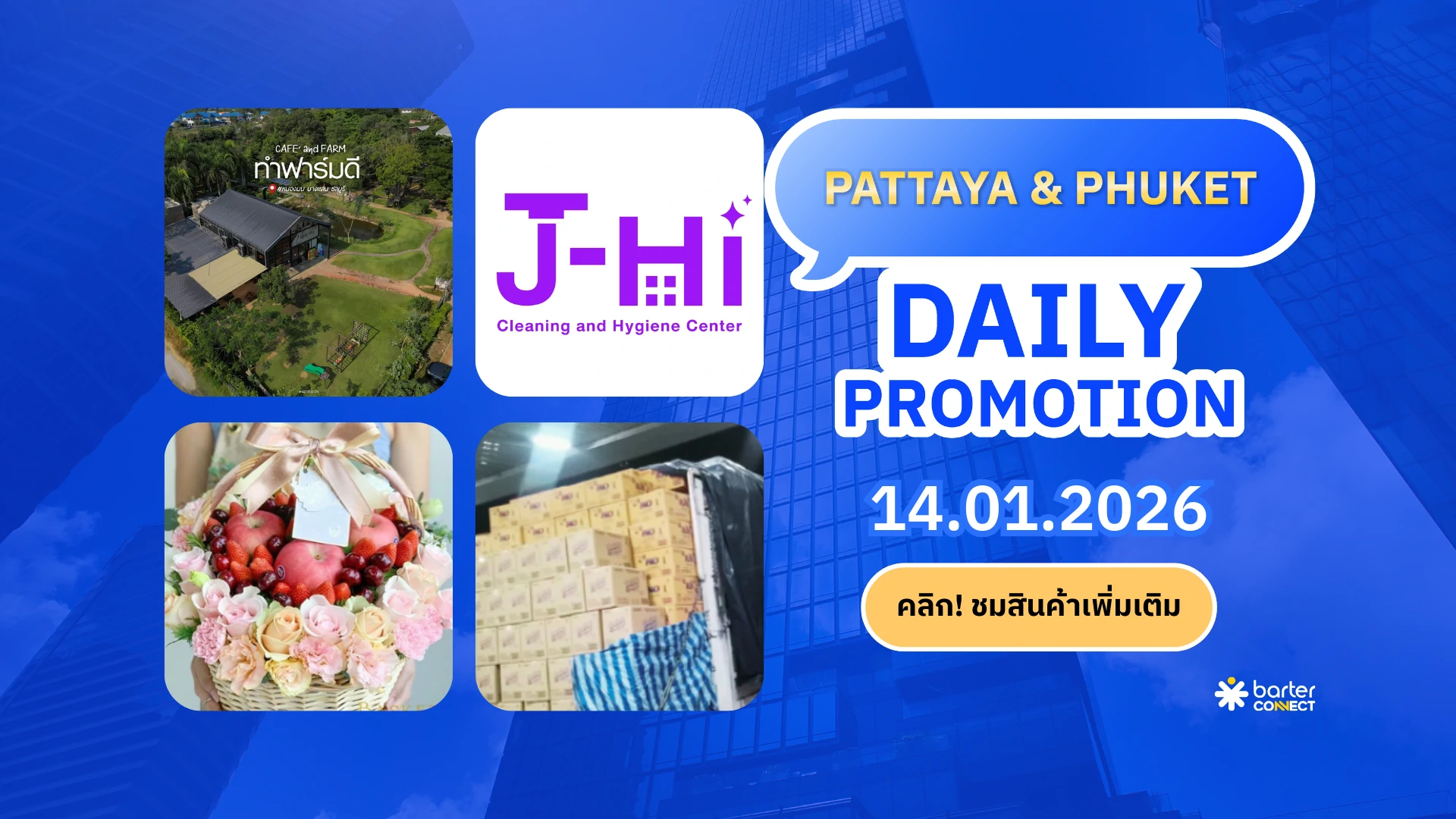 Pattaya & Phuket Daily Promotion 14.01.2026