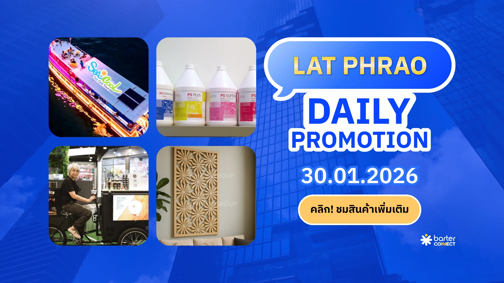 Lat Phrao Daily Promotion 30.01.2026